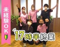 ＜現場業務なし＞17時半終業！相談業務未経験OK☆シニア・ミドルも歓迎