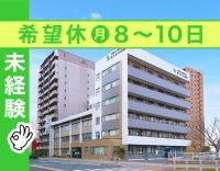 ＜小規模な療養型病院＞無資格・未経験OK◎年齢不問！駅徒歩1分★