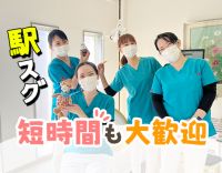 【駅から徒歩30秒♪】子育て中の方も活躍しやすい環境！ブランクもOK◎
