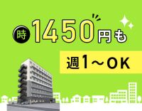 第2期オープニング★年齢不問！ミドルやシニアも歓迎