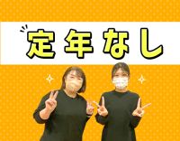 ＜定年なし＞月2回～OK！人気の小規模施設☆