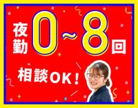 ＜今年OPEN！車通勤OK＞夏季・冬季休暇あり☆
