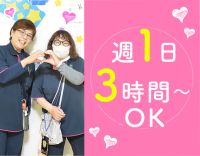 ＜無資格OK＞定員10名・小学生中心★週1日～、3時間～