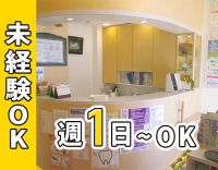 ＜JR福島駅～徒歩8分＞全員未経験スタート☆週1日～OK