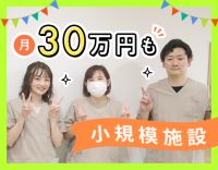 ＜35床の小規模施設＞月給28万円以上☆夜勤は6名体制