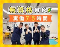 完全週休2日制！無資格OK◎17時退勤☆手厚い待遇あり