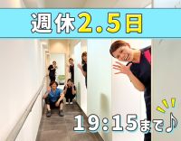 入社祝い金3万円！助手専属♪髪色ネイル自由♪ホワイトニング無料