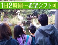 ＜第二期オープニング募集＞週2日～、1日2時間から希望シフト相談OK