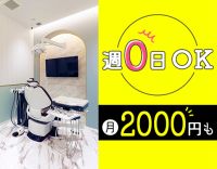 ＜週0日～OK＞希望の日時で働ける登録勤務！午前・午後のみOK！