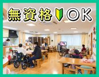 無資格OK！家事経験も活かせる♪フルタイム勤務も歓迎！