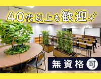 無資格・未経験OK！2023年OPENの綺麗な施設★無料送迎バスあり！