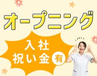 <オープニング>訪問未経験OK!WEB面接も可能☆