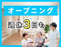 ＜オープニング募集＞レア☆基本2人チームでのお仕事！