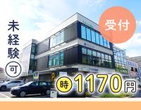 ＜40、50代活躍！＞無資格・未経験OK！時給1170円、扶養内勤務可