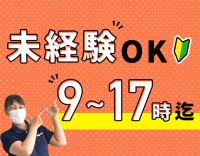 ＜約半数が紹介入社＞残業ほぼナシ！年間休日126日☆