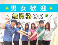＜無資格・未経験OK＞男女歓迎☆運転できない方もOK！