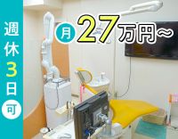 週休3日or週休2.5日選択OK！ブランク復帰枠もあり！
