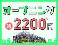＜週1日～OK＞介護施設未経験OK！時給2000円～