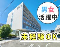 ＜男女OK＞無資格・未経験OK★介護施設からの転職も歓迎！