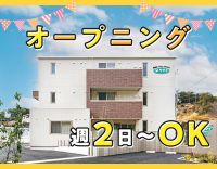 2025年春OPEN★パートでも充実の好待遇！年齢不問