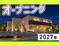 ＜完全新築OPEN＞オープニング★日給2万円～！週1日～