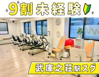 【OPEN1年】無資格OK！9割未経験スタート☆20代～60代活躍中！