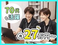 ＜訪問未経験OK＞慣れるまで同行◎シニア・ミドル活躍中