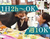 【60～20代活躍中】経験・ブランク不問☆先輩の6割が未経験スタート
