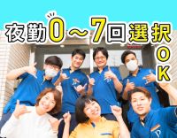 早出・遅出ナシもOK！レクほぼなし◎年収435万円以上も