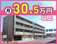 ＜実務未経験OK＞日勤のみ！月給30万5000円スタート