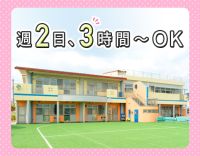 ＜1日3時間～＞クラス希望OK！時給1370円枠あり◎