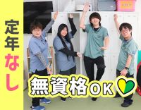 ＜無資格もOK＞小学生の児童が中心☆定年なし！週2日～