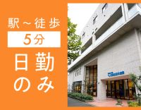 ＜駅チカ＞眼科未経験OK！日勤のみの外来看護師★40代を中心に活躍中