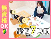 ＜無資格OK＞実働7時間！40代・50代での採用実績あり