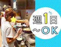 ＜週1日～＞14時30分スタート☆実務未経験OK！駅2分