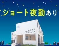 ＜定年なし＞ショート or ロング夜勤が選べる☆