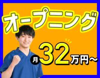 9～18時＆残業ほぼなし★施設未経験歓迎！月給32万円～