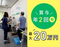 ＜パートも賞与最大20万円＞週2日、1日4時間からOK☆