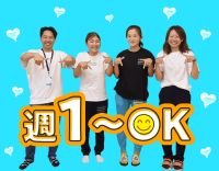 ＜年齢不問＞放課後等デイ未経験OK☆1日4時間～OK