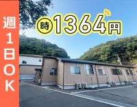 年齢不問！シニアも歓迎◎週1日～OK！扶養内勤務OK！