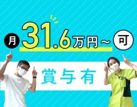 介福なら月給31.6万円～！夜勤は最大9回まで相談OK