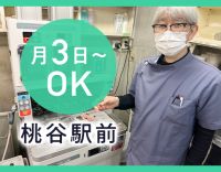 ＜桃谷駅スグ＞男女大歓迎☆20～70代男女活躍中★