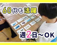 見学も歓迎♪子どもさん1日最大10名！男女・年齢問わず活躍中！
