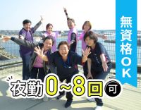 ＜無資格・未経験OK＞夜勤0～8回希望OK！人員体制 2.3：1