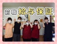 ＜前職給与保障アリ＞iPhone完備★夜勤2回～6回選択OK