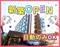＜髪色自由！ピアスOK＞病棟からの転職も大歓迎☆
