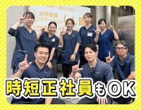 ＜日勤のみ＞訪問未経験OK！時短勤務なども相談可能◎
