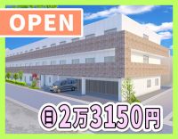 ＜今年5月オープニング大募集☆＞関西で17施設を運営！入社祝い金あり