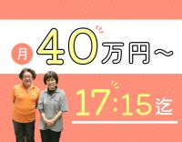 ＜月給40万円～！完全週休2日制＞管理者経験不問！現場業務5割あり☆