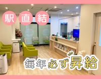 ＜駅直結＞経験が浅い方・ブランクも歓迎☆